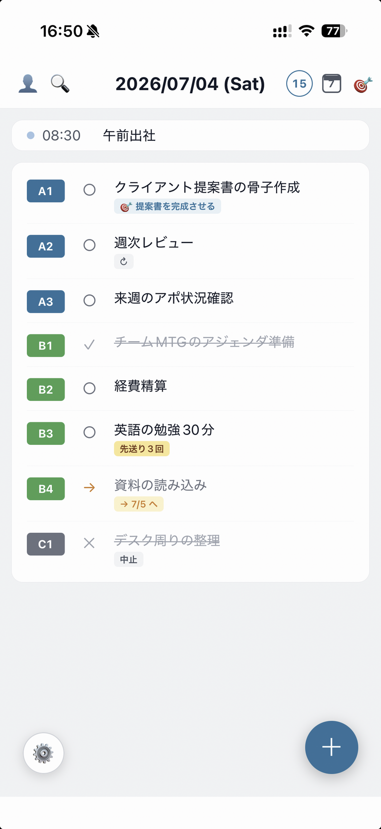 先送り後、元の日のタスクがグレーになり「→ 7/5 へ」と表示される