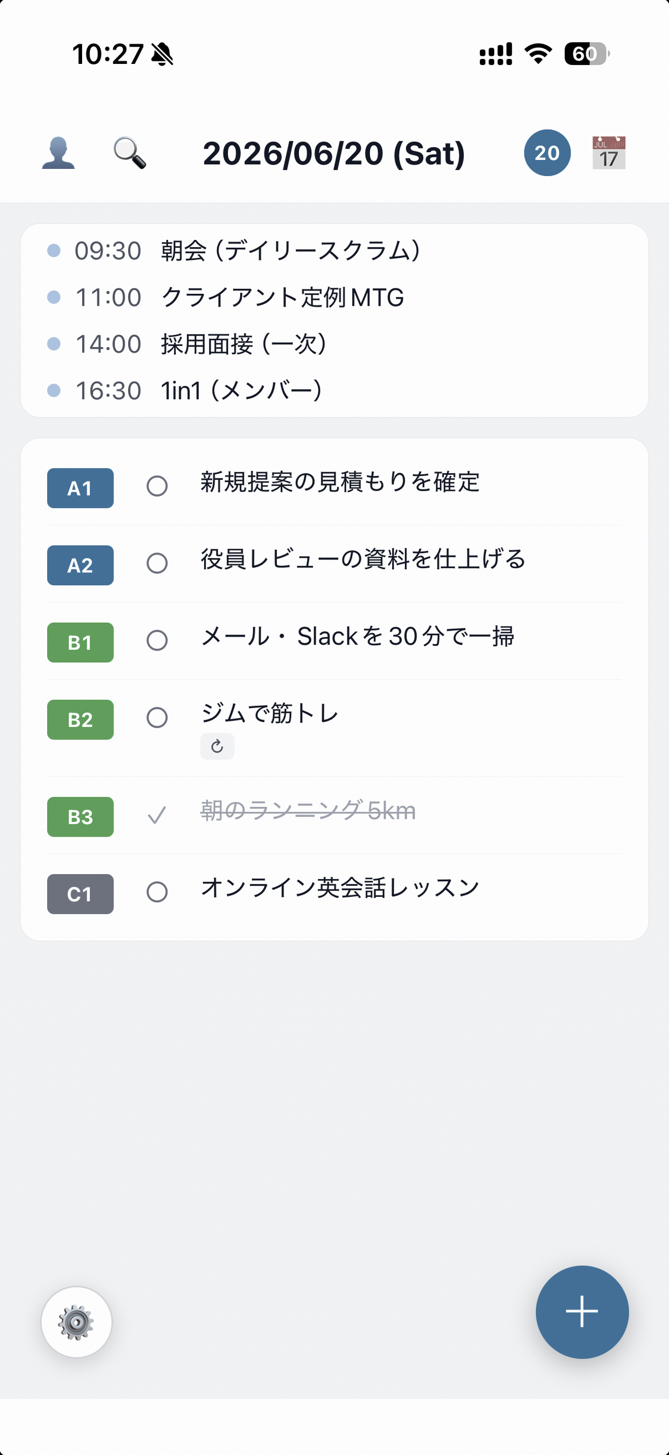 日次ビュー — 今日のタスク一覧